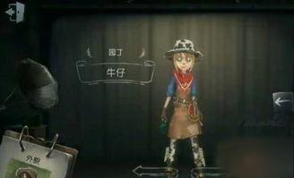 第五人格爆料最新牛仔,第五人格牛仔狂野登场，狂野西部风潮席卷而来！  第3张